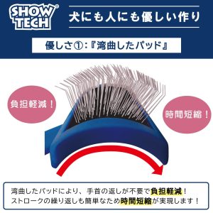 Show Tech Dog & Cat Professional Slicker Brush for Grooming with Extra Long Firm Pins